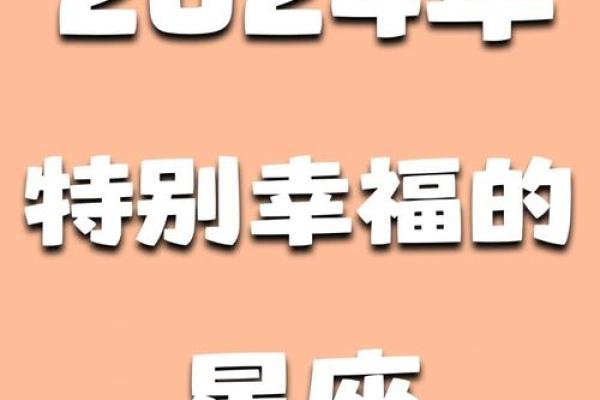非常运势星座运势 2024年非常运势星座运势大揭秘 非常运势星座运势 2024年非常运势星座运势大揭秘