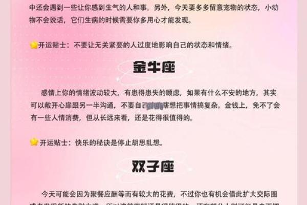 看运势是看上升星座还是太阳星座_看运势要看上升星座还是原本的星座 看运势是看上升星座还是太阳星座_看运势要看上升星座还是原本的星座