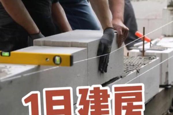 择吉日开工动土 择吉日开工动土