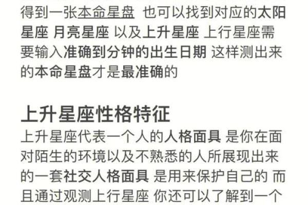 第一星座每日运势 免费查询上升星座 第一星座每日运势 免费查询上升星座
