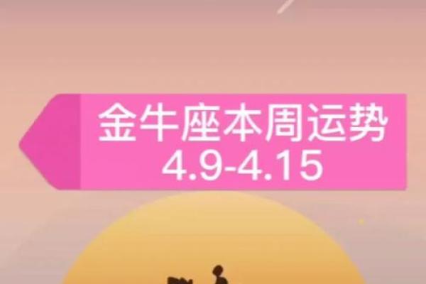 金牛座今日运势解析星座屋独家预测 金牛座今日运势解析星座屋独家预测
