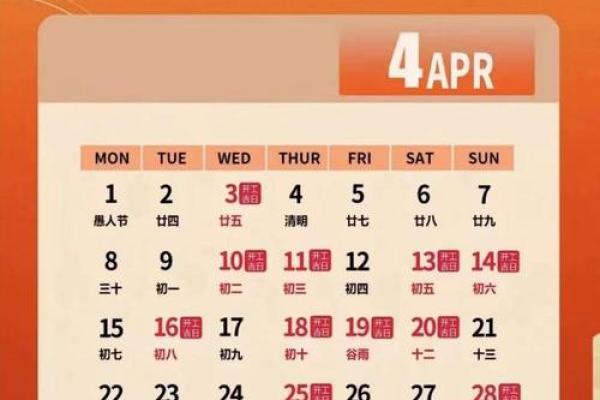 二月份开工吉日2024 二月份开工吉日2024