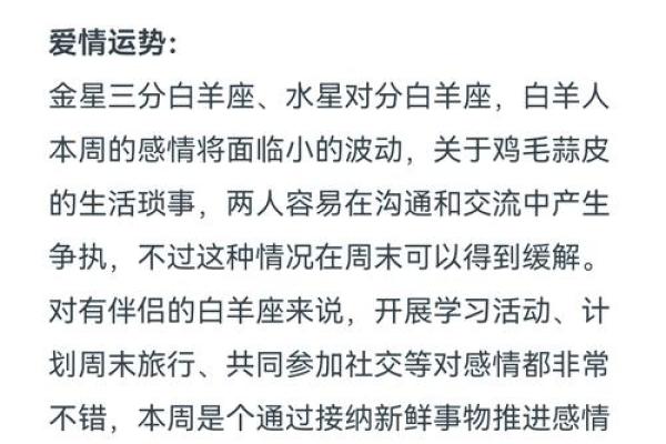2025年白羊座星座运势_2025年白羊座运势详解事业爱情双丰收 2025年白羊座星座运势_2025年白羊座运势详解事业爱情双丰收
