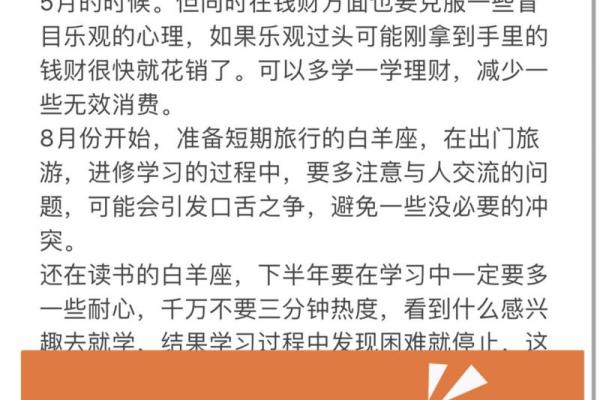 白羊女本周运势_白羊座女本月运势 白羊女本周运势_白羊座女本月运势