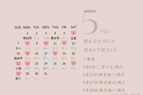 二月份黄道吉日一览表2023年 二月份黄道吉日一览表2023年