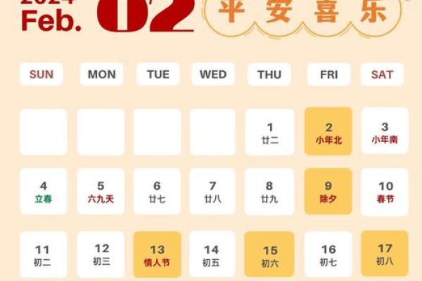 2025年4月黄道吉日乔迁新居(2025年的黄道吉日)