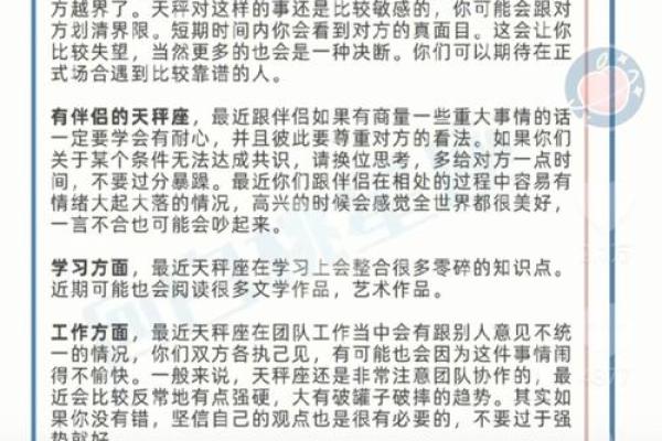 白陶陶星座运势 陶白白星座分析白羊运势 白陶陶星座运势 陶白白星座分析白羊运势