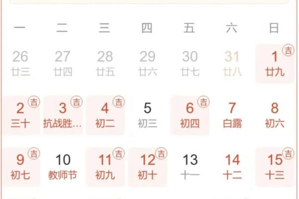 1月份哪天是吉日-[黄道吉日]