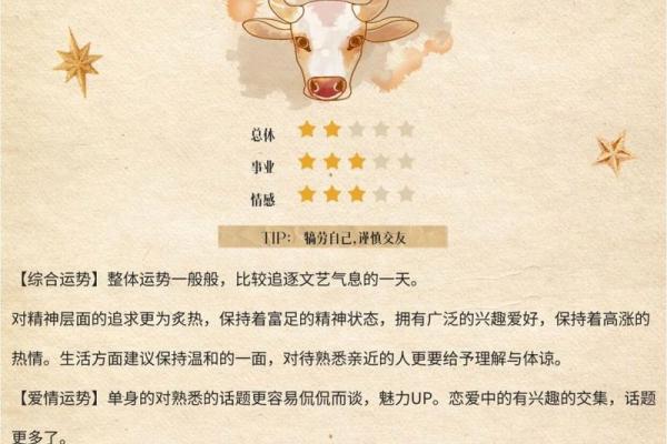 金牛座男2025年的全年运势 金牛男2020运势 金牛座男2025年的全年运势 金牛男2020运势