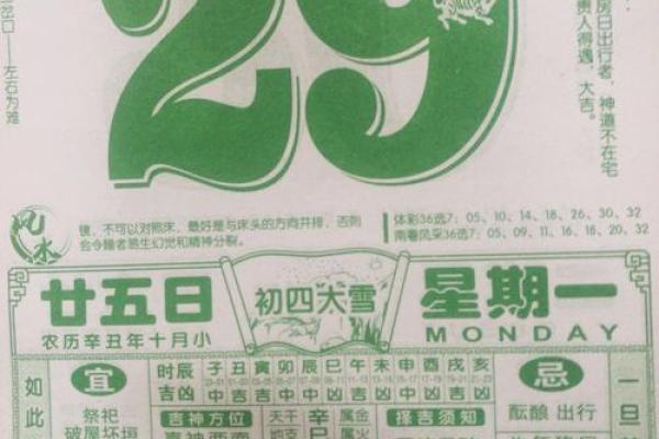 黄道吉日动土(日历2020黄道吉日动土) 黄道吉日动土(日历2020黄道吉日动土)