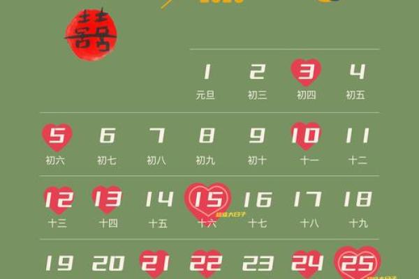 二月婚礼吉日 二月婚礼吉日