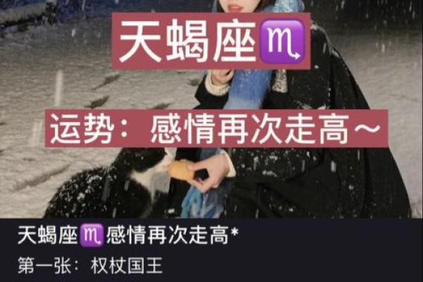 今日天蝎座运势星座屋 天蝎座今日运势方向与位置 今日天蝎座运势星座屋 天蝎座今日运势方向与位置