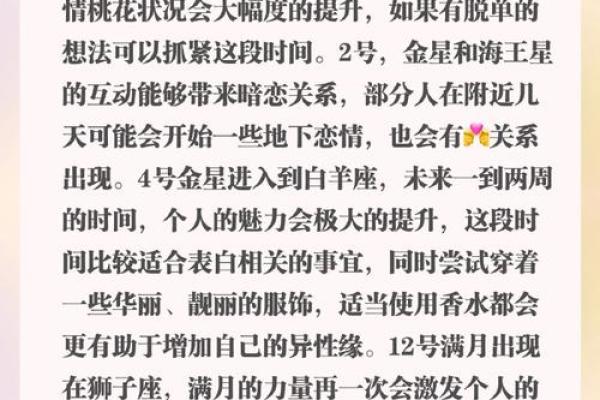 白羊2025感情运势_白羊座2025年的整体运势 白羊2025感情运势_白羊座2025年的整体运势