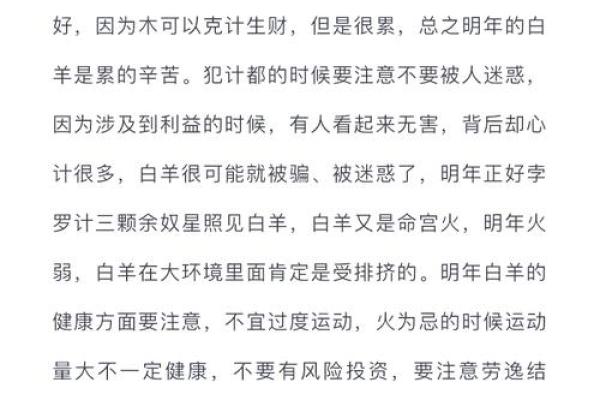 白羊2025感情运势_白羊座2025年的整体运势 白羊2025感情运势_白羊座2025年的整体运势