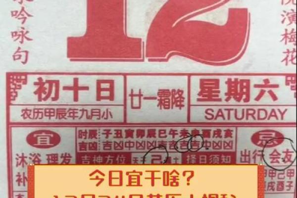 十二月份哪几天是黄道吉日 十二月份哪几天是黄道吉日