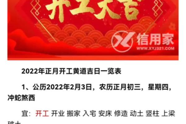 开工吉日查询2025年2月黄道吉日 开工吉日查询2025年2月黄道吉日