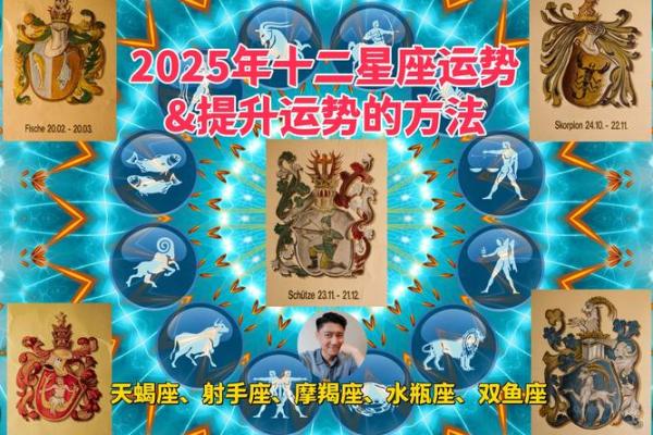 2025年事业运势最好的星座 2025运气特别好星座女 2025年事业运势最好的星座 2025运气特别好星座女