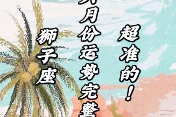 今天的狮子座运势_今天狮子座运势幸运数字是多少 今天的狮子座运势_今天狮子座运势幸运数字是多少