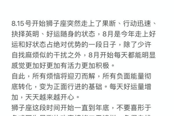 狮子座今年运势2025 2025年十二月狮子座运势全解析2025年12月狮子座运程详 狮子座今年运势2025 2025年十二月狮子座运势全解析2025年12月狮子座运程详