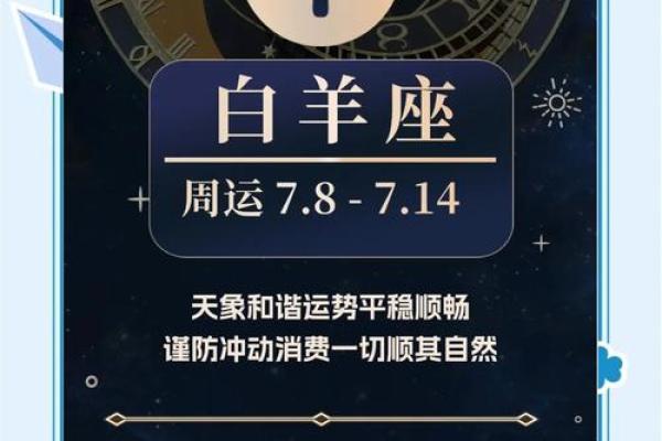 2025年3月26日白羊座今日运势 2025年3月26日白羊座今日运势