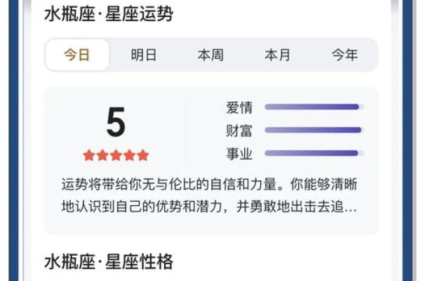 2025年3月26日水瓶座今日运势最新 2025年3月26日水瓶座今日运势最新