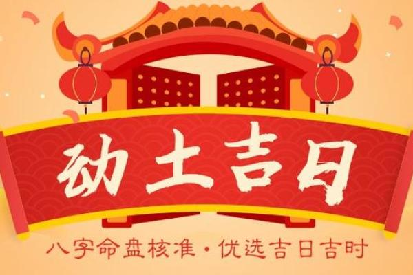 动土日的查法 动土日的查法