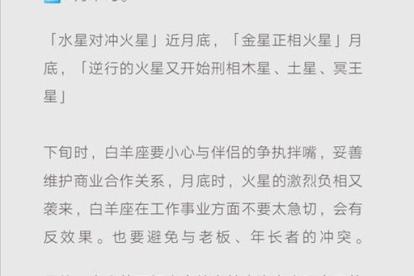 白羊近期运势_白羊座近期运势解析事业爱情双丰收机遇与挑战并存 白羊近期运势_白羊座近期运势解析事业爱情双丰收机遇与挑战并存