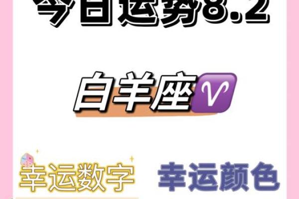 白羊女今日星座运势 白羊今日星座运势10月八日 白羊女今日星座运势 白羊今日星座运势10月八日