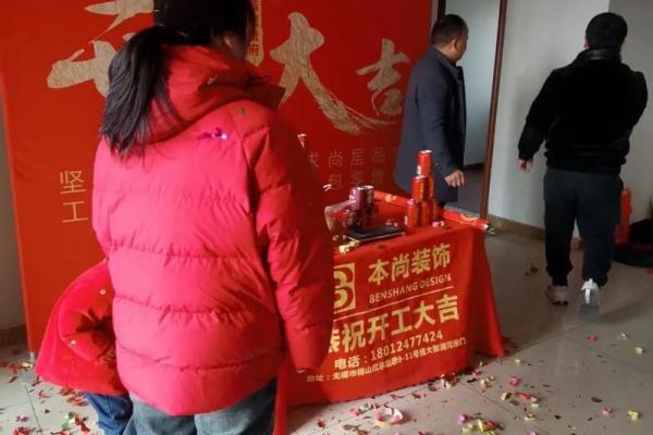 装修房动工啥日子好 装修房动工啥日子好