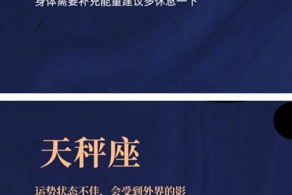 每日星座运势2023年 2023每日星座运势超准运程解析与每日指南 每日星座运势2023年 2023每日星座运势超准运程解析与每日指南