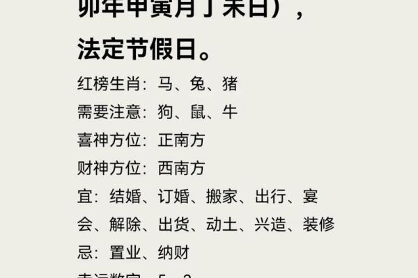 正月里哪天动土好 正月里哪天动土好