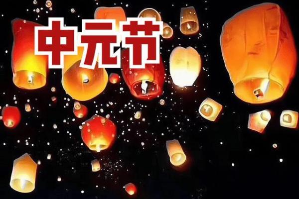 中元节动土好吗 中元节动土好吗