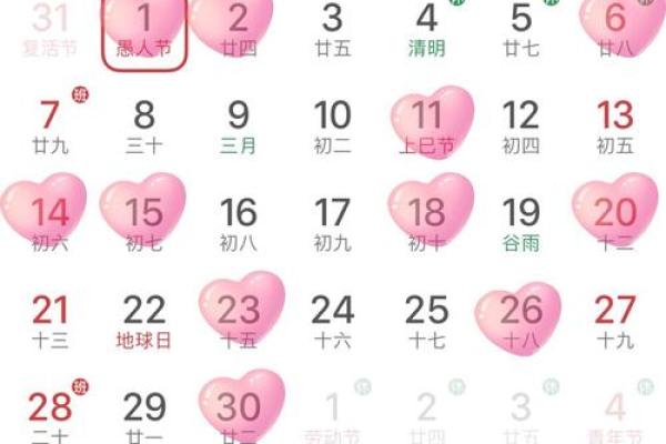 最近的吉日 最近的吉日