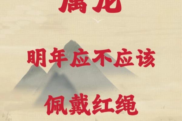 88年属龙37岁大劫 2025年农历七月88年属龙人37岁大劫预警与化解指南 88年属龙37岁大劫 2025年农历七月88年属龙人37岁大劫预警与化解指南