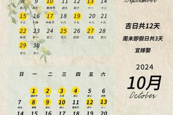 订婚日期怎么选2024订婚日 订婚日期怎么选2024订婚日