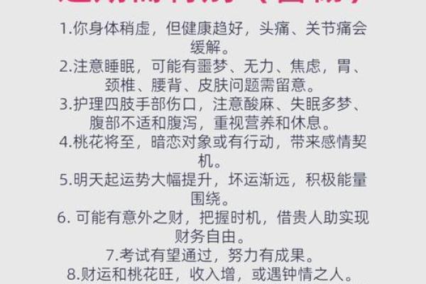 77年属蛇在2025年的全年运势如何 77年属蛇人2025全年运势详解逐月运程全指南 77年属蛇在2025年的全年运势如何 77年属蛇人2025全年运势详解逐月运程全指南