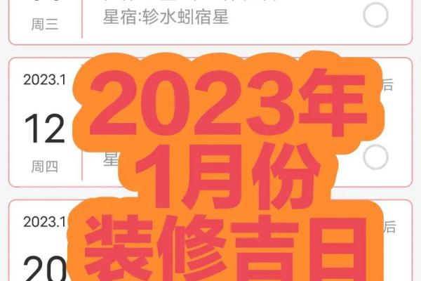 装修时间吉日查询 装修时间吉日查询