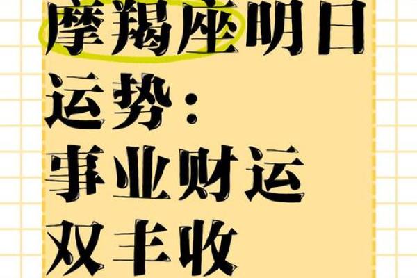 摩羯座的星座运势今日运势_摩羯座运势今日运势星座屋 摩羯座的星座运势今日运势_摩羯座运势今日运势星座屋