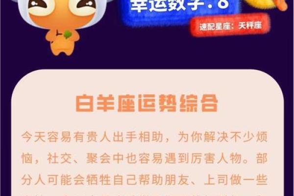 2025年生肖星座运势全解析精准预测你的未来 2025年生肖星座运势全解析精准预测你的未来