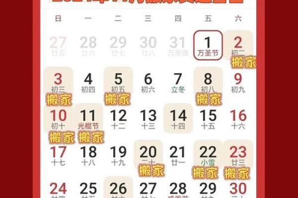 二月份搬家的黄道吉日2024 二月份搬家的黄道吉日2024