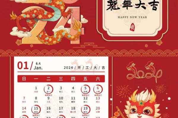 2024年2月份出行的黄道吉日(2024年二月份) 2024年2月份出行的黄道吉日(2024年二月份)