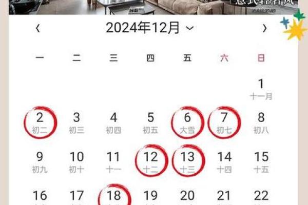 2024年2月份出行的黄道吉日(2024年二月份) 2024年2月份出行的黄道吉日(2024年二月份)