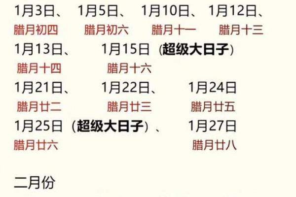25年1月订婚黄道吉日有哪些 25年1月订婚黄道吉日有哪些