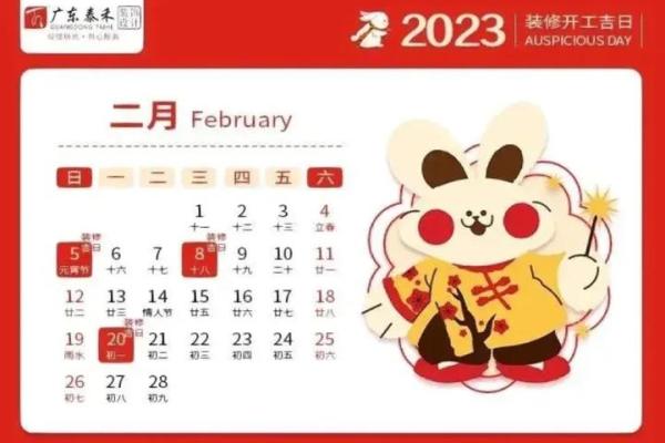 2023年3月开工装修吉日查询 2023年3月开工装修吉日查询