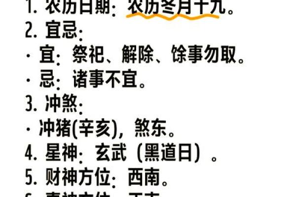 黄历修造动土是什么意思 黄历修造动土是什么意思