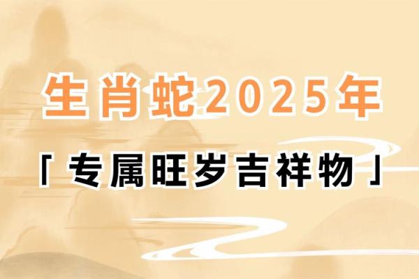 蛇年属兔人的运势如何2025_属蛇人今年的运势2025 蛇年属兔人的运势如何2025_属蛇人今年的运势2025