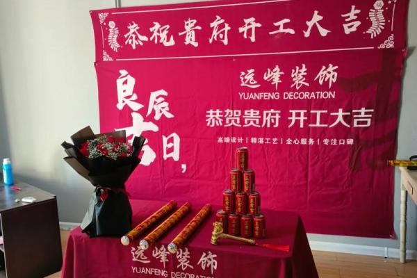 2023年13月黄道吉日装修开工 2023年13月黄道吉日装修开工