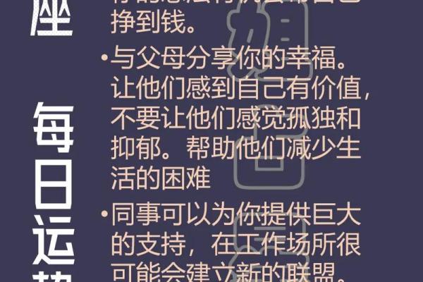 十二星座每日运势详解_12星座每日运势第一星座网 十二星座每日运势详解_12星座每日运势第一星座网