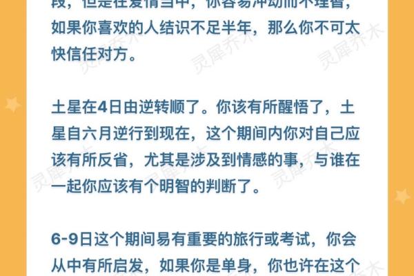 11月星座运势 11月 星座运势 11月星座运势 11月 星座运势