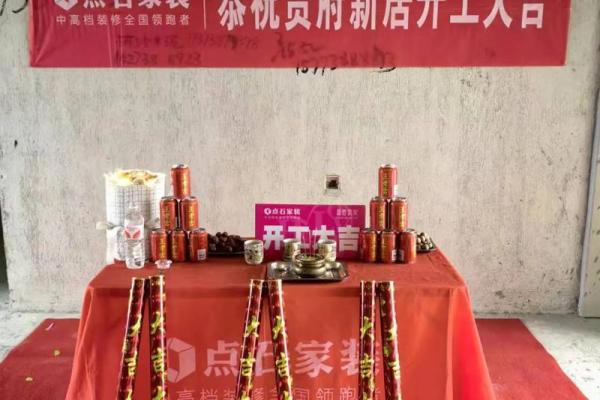 装修开工动土黄道吉日查询 装修开工动土黄道吉日查询